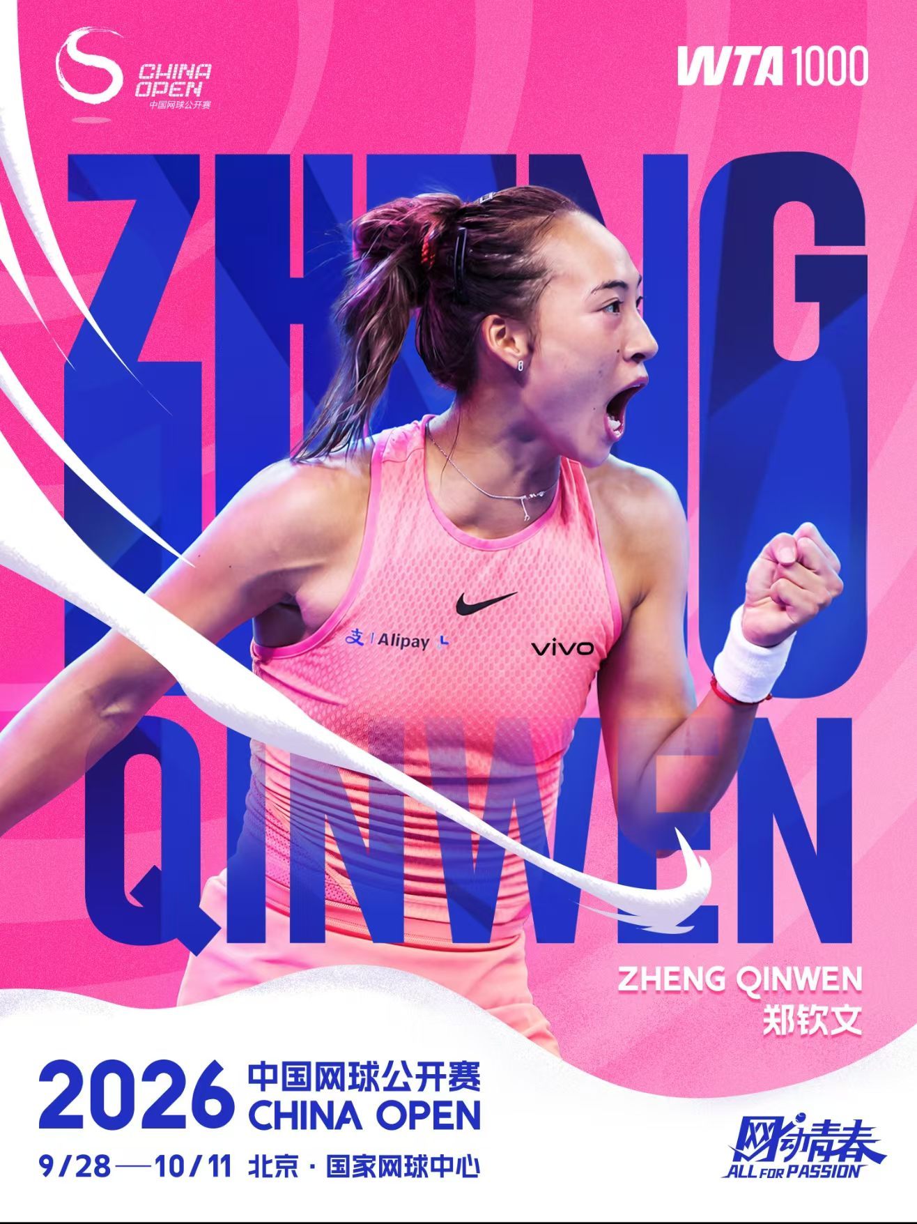 🍁金秋十月钻石见🎾[收到]郑钦文收获中网正赛外卡中网[超话] ​​​