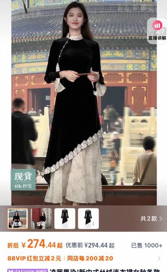 恣禾原 在售折后274！新款爆款旗袍要么？