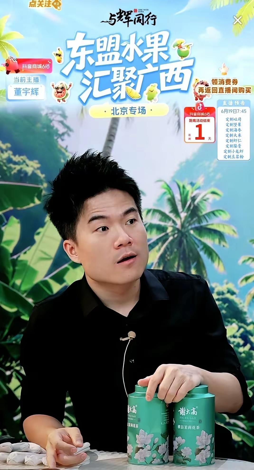 全网打工人疯狂羡慕！
董宇辉直播间一句话戳中无数人
 
刷到董宇辉直播这段片段，