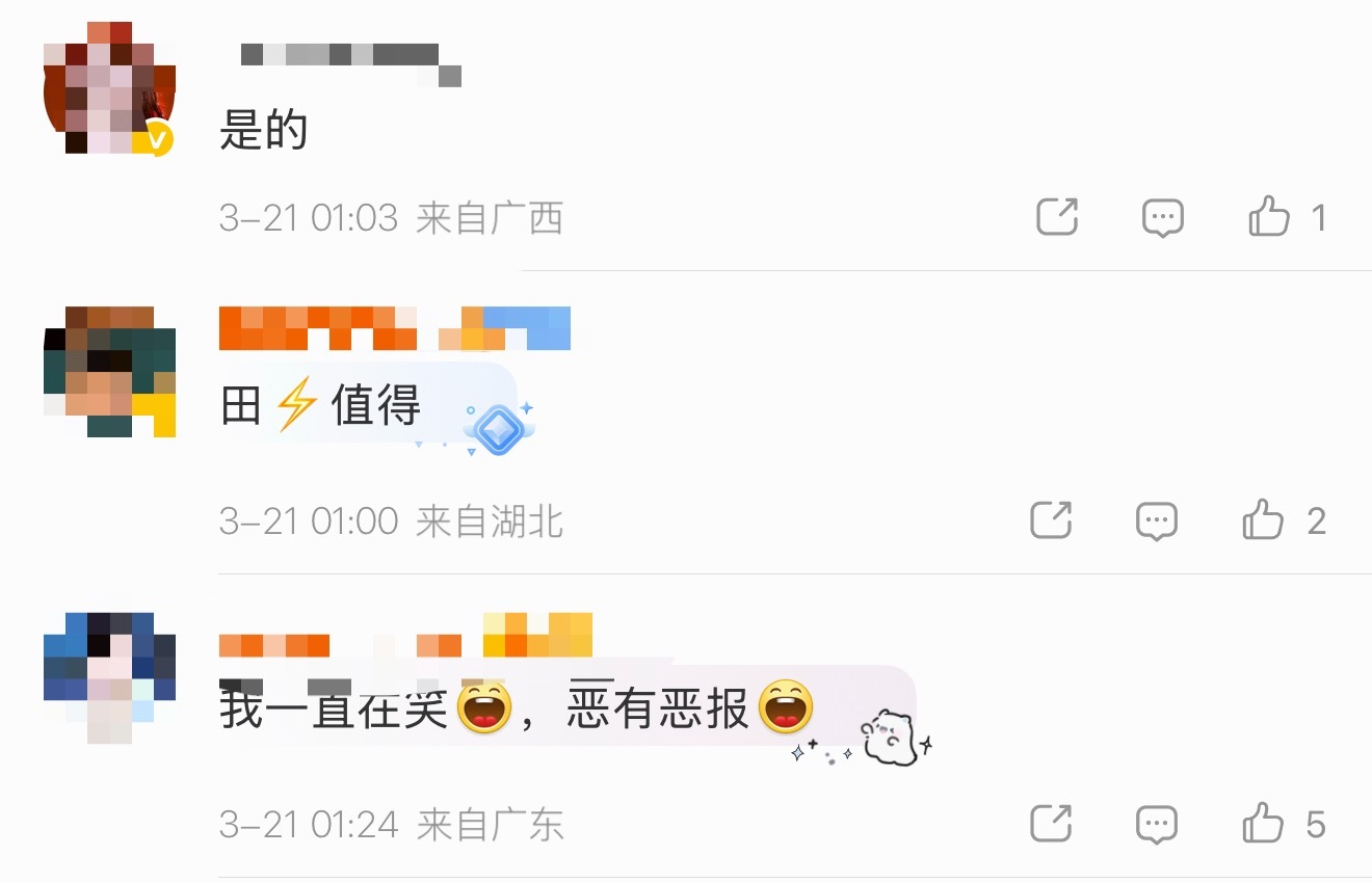 如何看待田栩宁和橹穆粉丝交流 宁艺卓粉丝坐山观虎斗 脸都快笑烂了吧？ 