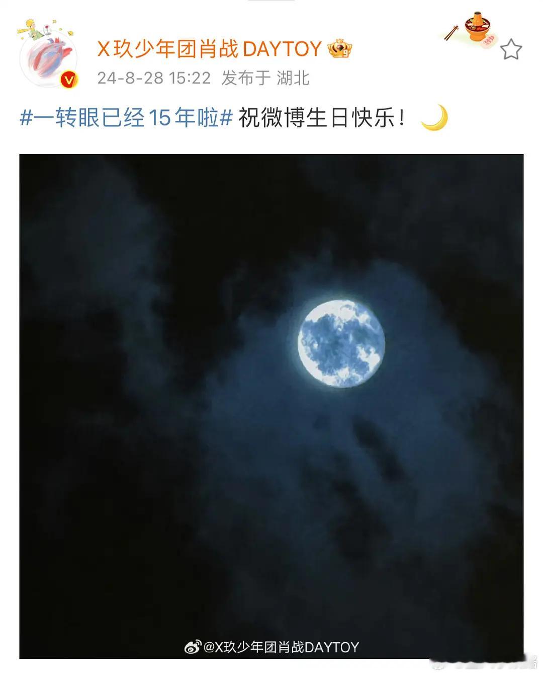 平平无奇任务博，肖战走心了！ ​​​