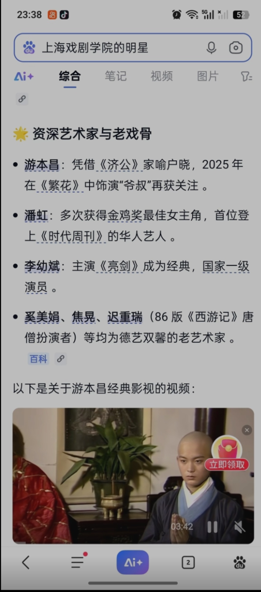 白鹿学历所以是出道前得导演青睐吧，出身也不符合天龙人设定，是有人捧所以能出道就演