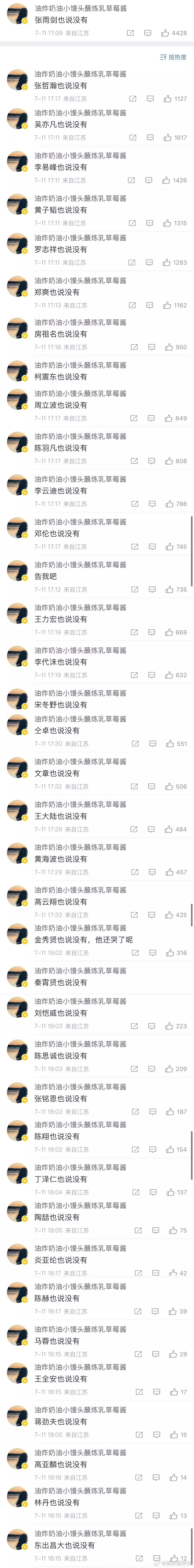 田栩宁回应 好家伙！可汗大点兵！ ​​​
