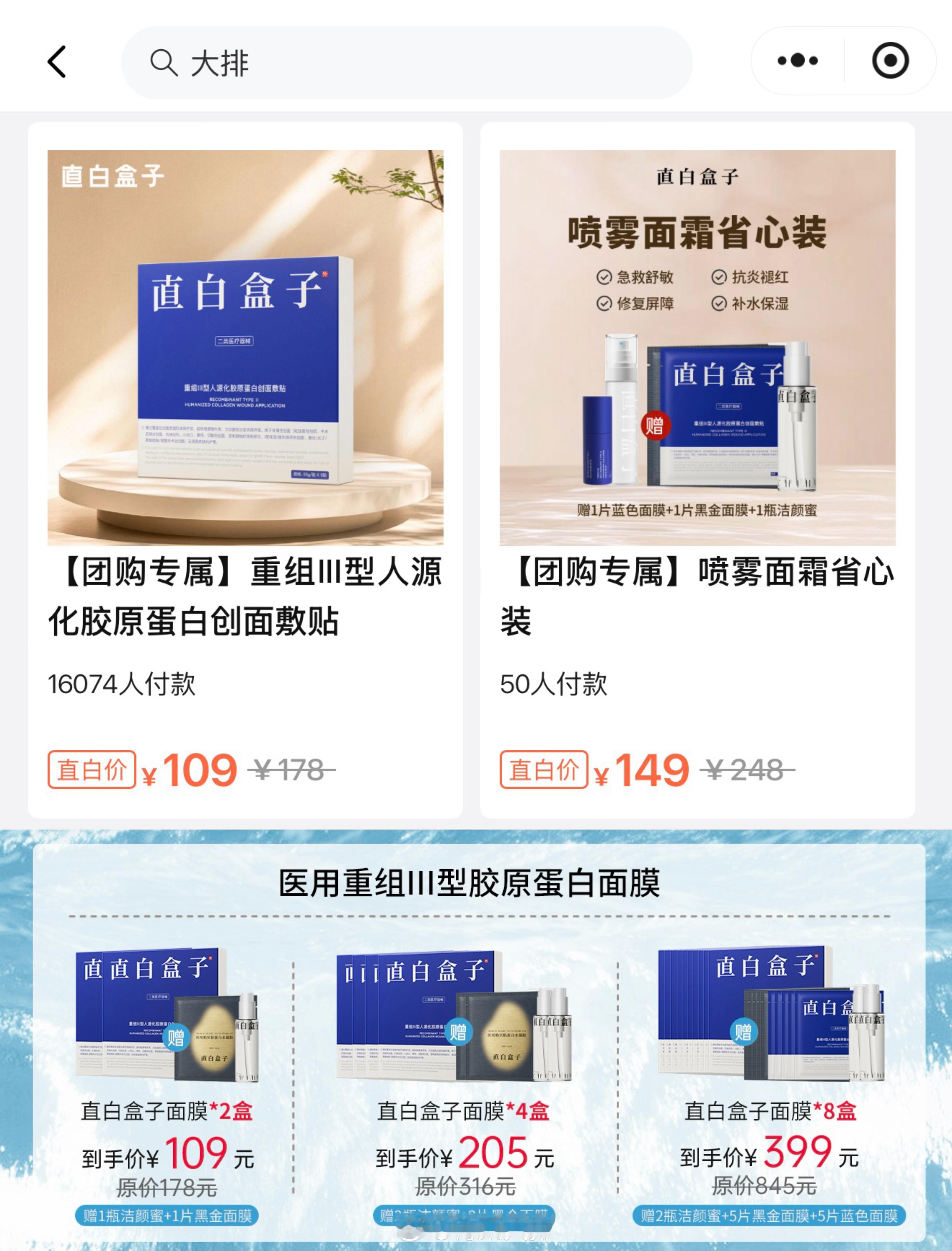 刚洗完澡从冰箱拿出一片面膜正在敷，用过最多片的面膜是直白盒子胶原蓝膜，日常和医美
