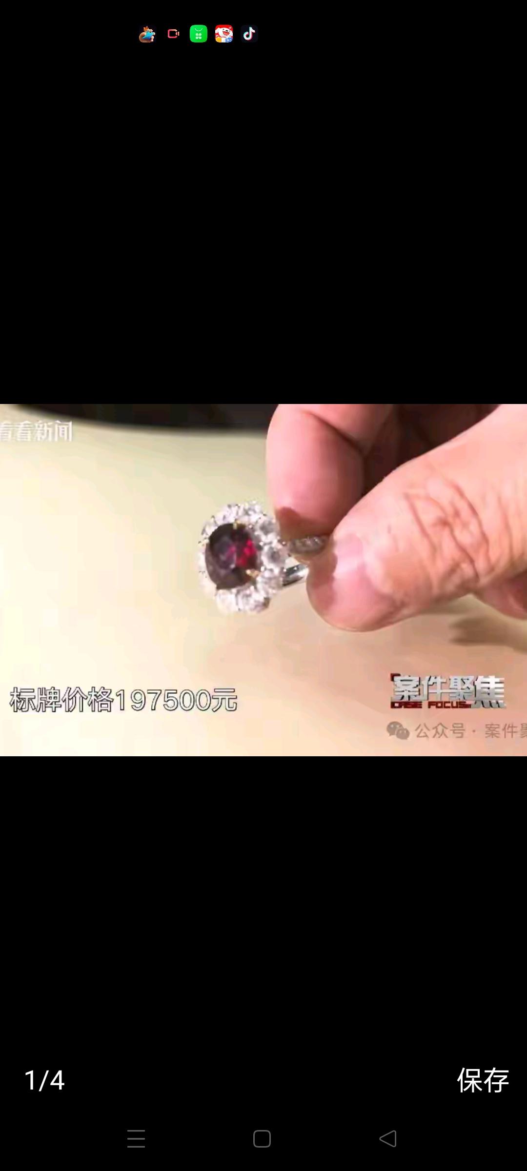 老夫妻近20万元的戒指打拆3万元买下遭店主跟踪——这不仅是一场消费纠纷，更像是一