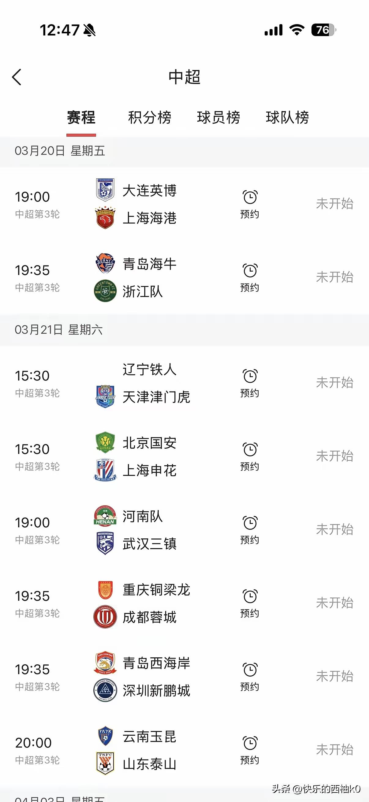 央视转播[灵光一闪][灵光一闪][灵光一闪]