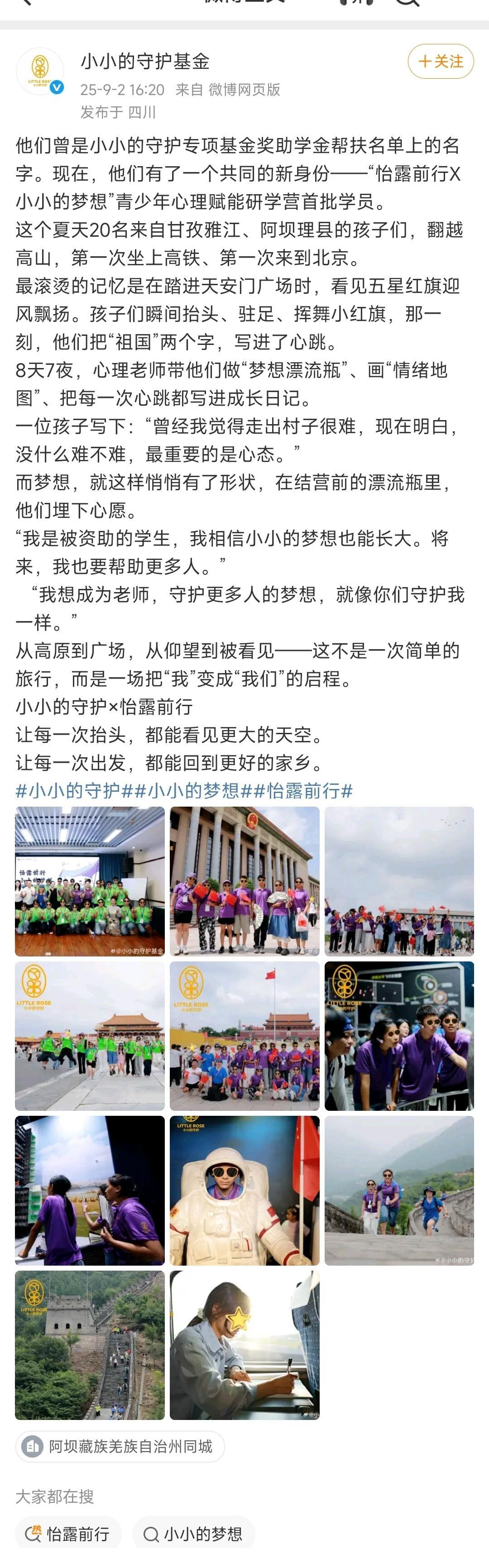 赵露思26岁的年纪 已经做了10年公益 好善良的女娃 ​​​