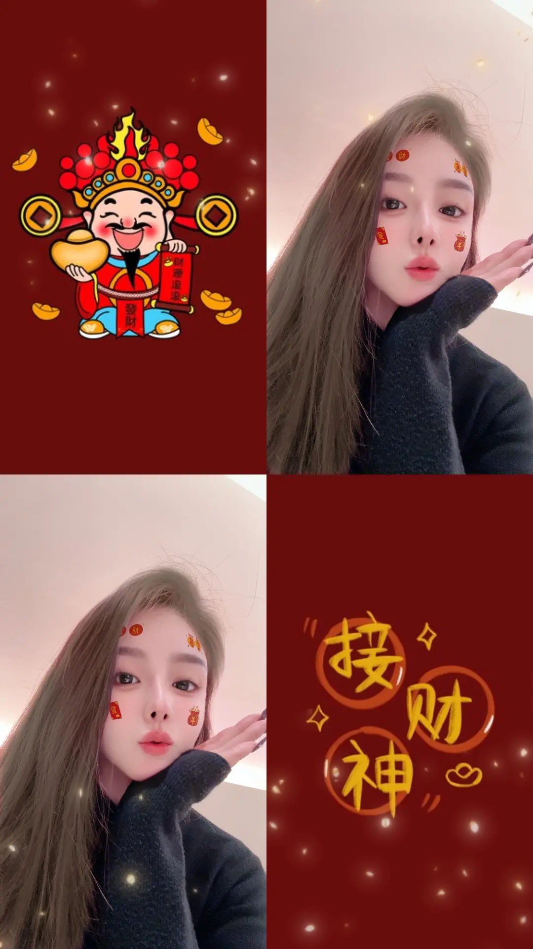 接福接财接好运 喜迎财神好运连连 恭喜发财好运来 迎财神
