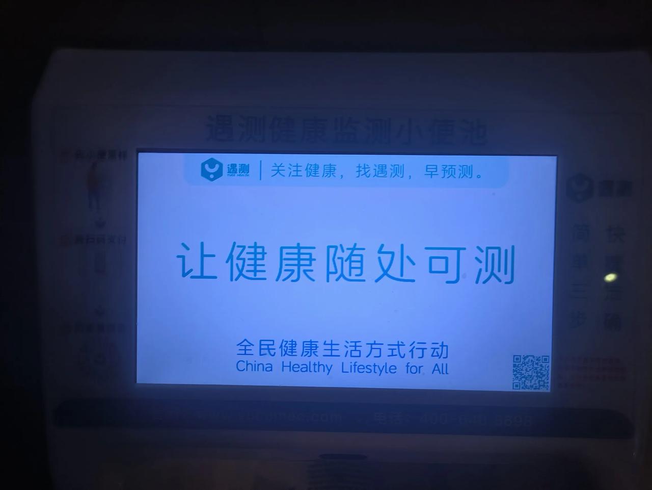 有测过的没？什么感觉？