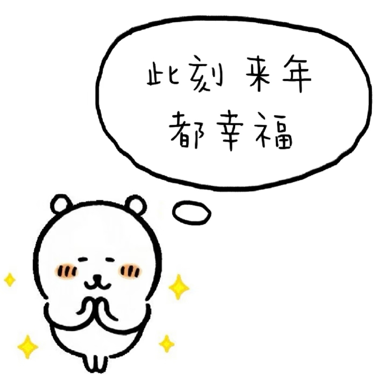 多顺心 多开心 事事多顺利~˗ˋˏ𓌉🎂ིྀ𓇋ˎˊ˗ 𝙷𝙱𝙳♫•*¨·