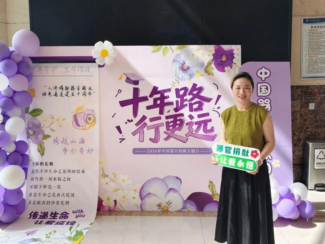 宁波十五年器官捐献让生命延续大爱生命有终点，大爱无边界。鄞州协调员章娉十五年坚守