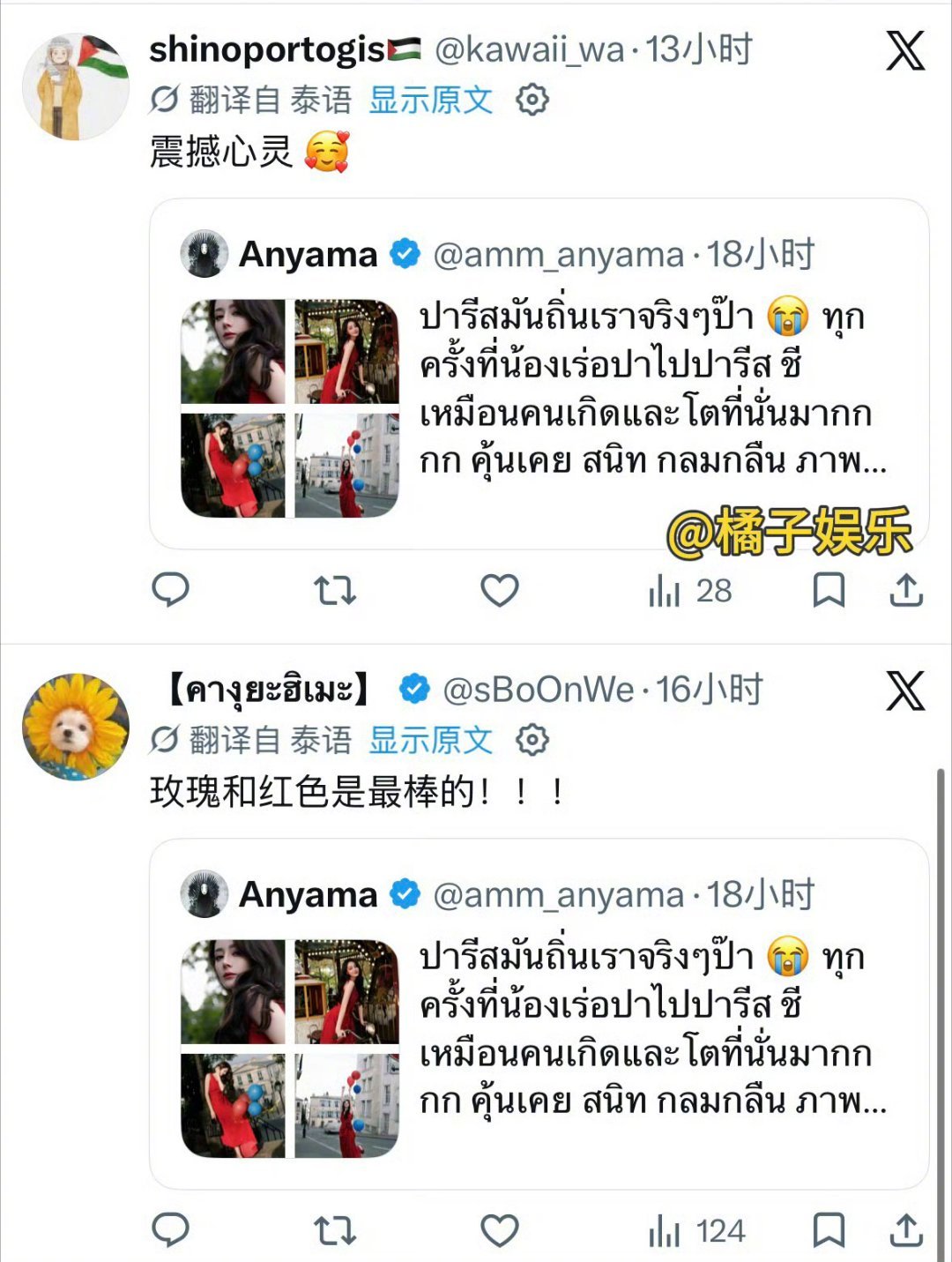 外网夸迪丽热巴时装周的热帖迪丽热巴巴黎时装周造型火到外网，海外网友花式夸赞，直言
