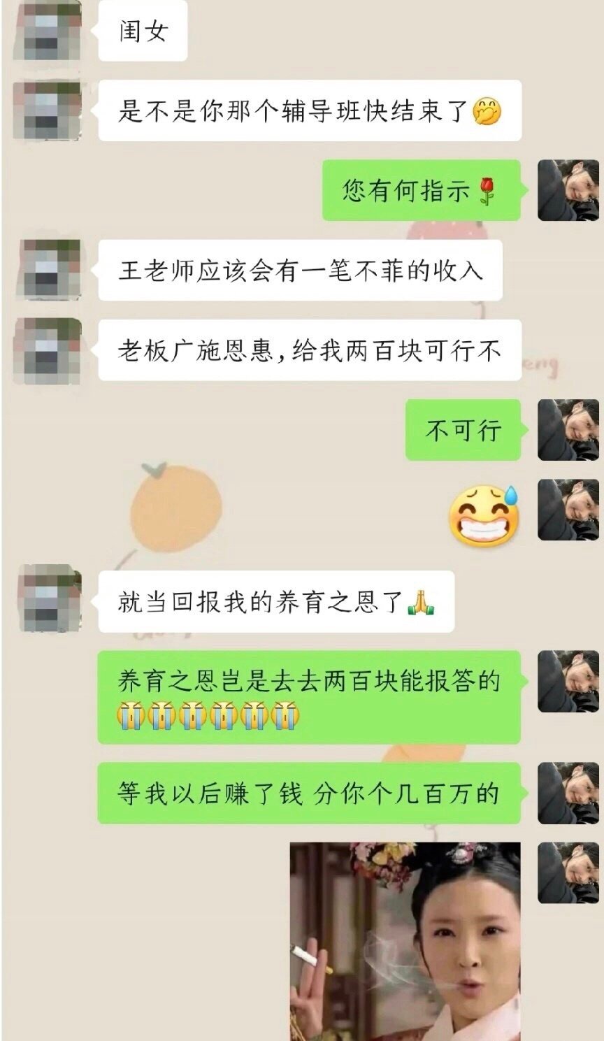 当我父亲知道我要拿律师的薪水时 ​​​