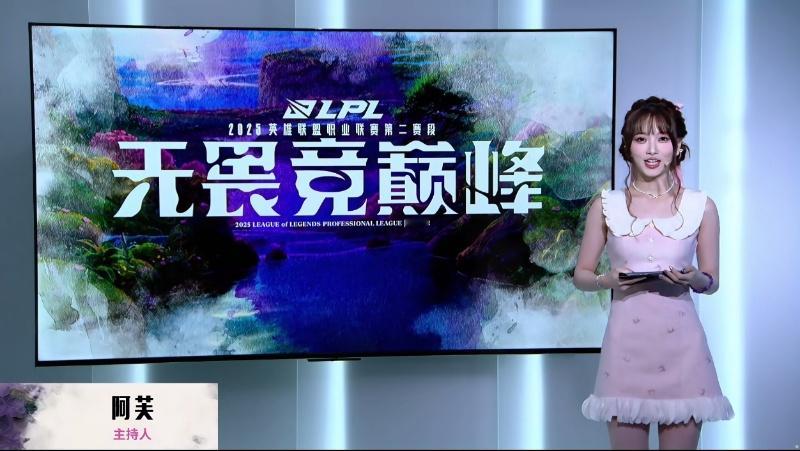 【2025LPL第二赛段 NIP vs WBG】解说： 主持： 互动主持：  N