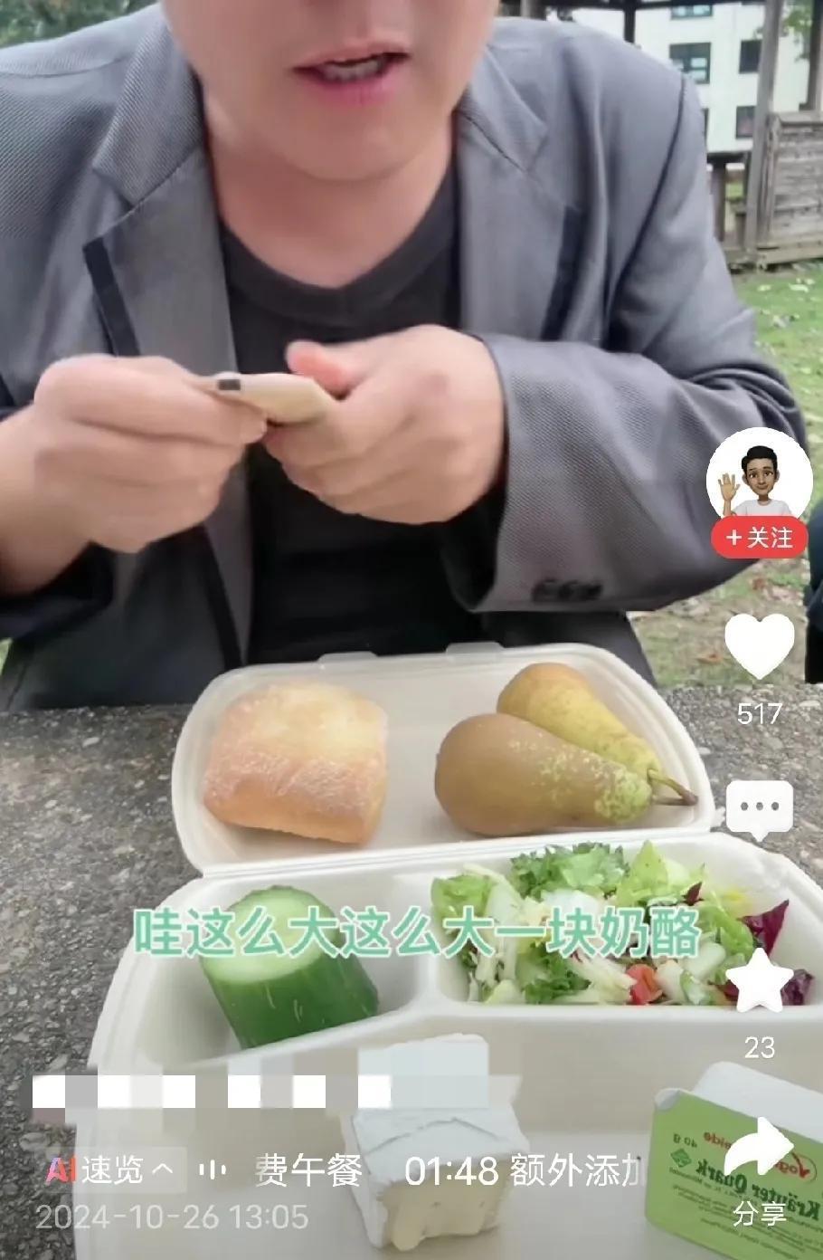 外国的饭就这么好吃吗？


吃个饭一个劲的夸，问题是真的能吃饱吗？


再说这点