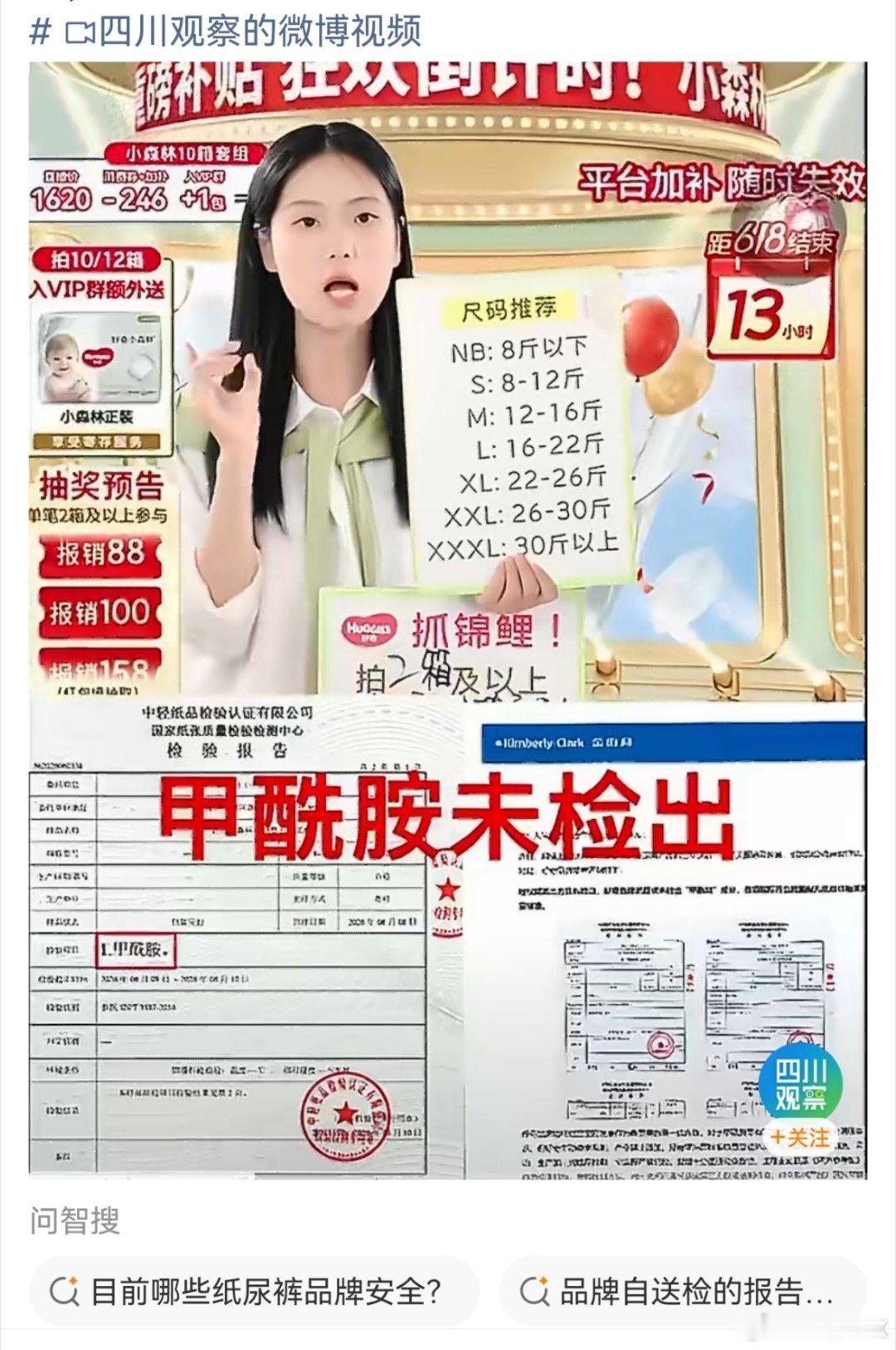 毒纸尿裤涉事品牌好奇 碧芭宝贝 Babycare全是主流品牌如果品牌一定声要声称