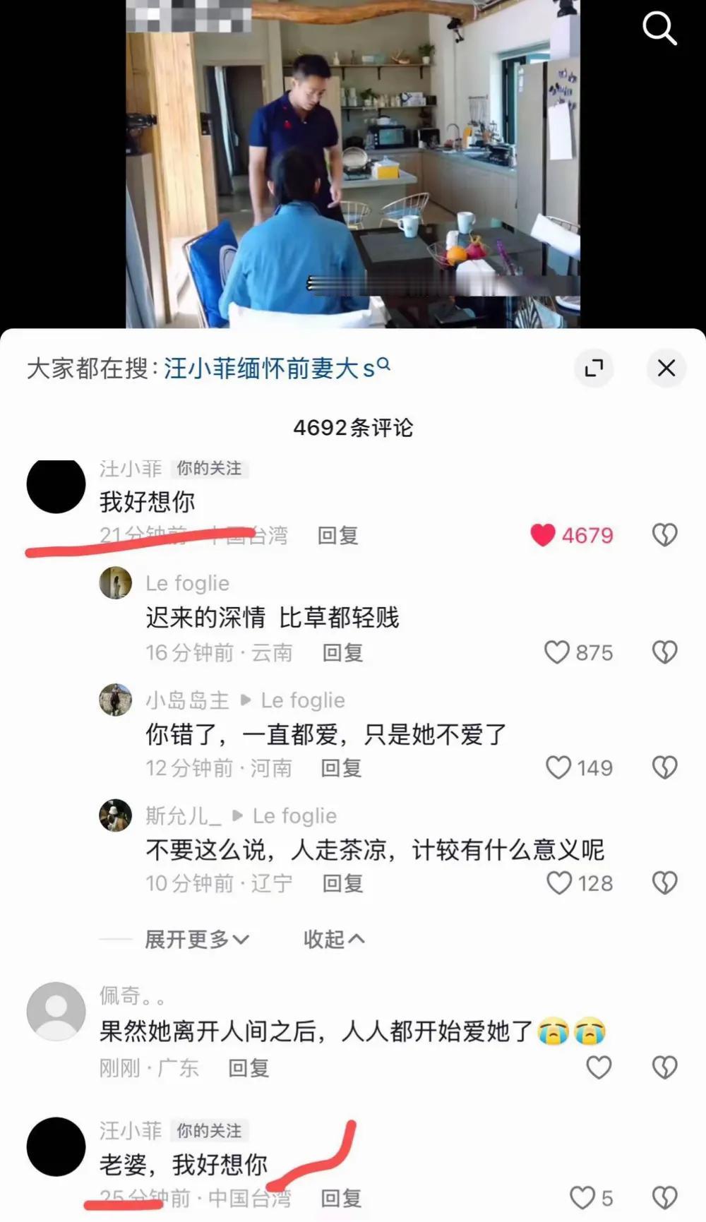 汪小菲这是彻底不顾及现任妻子的感受了啊
他今天在网友剪辑的综艺片段的下方留言说“