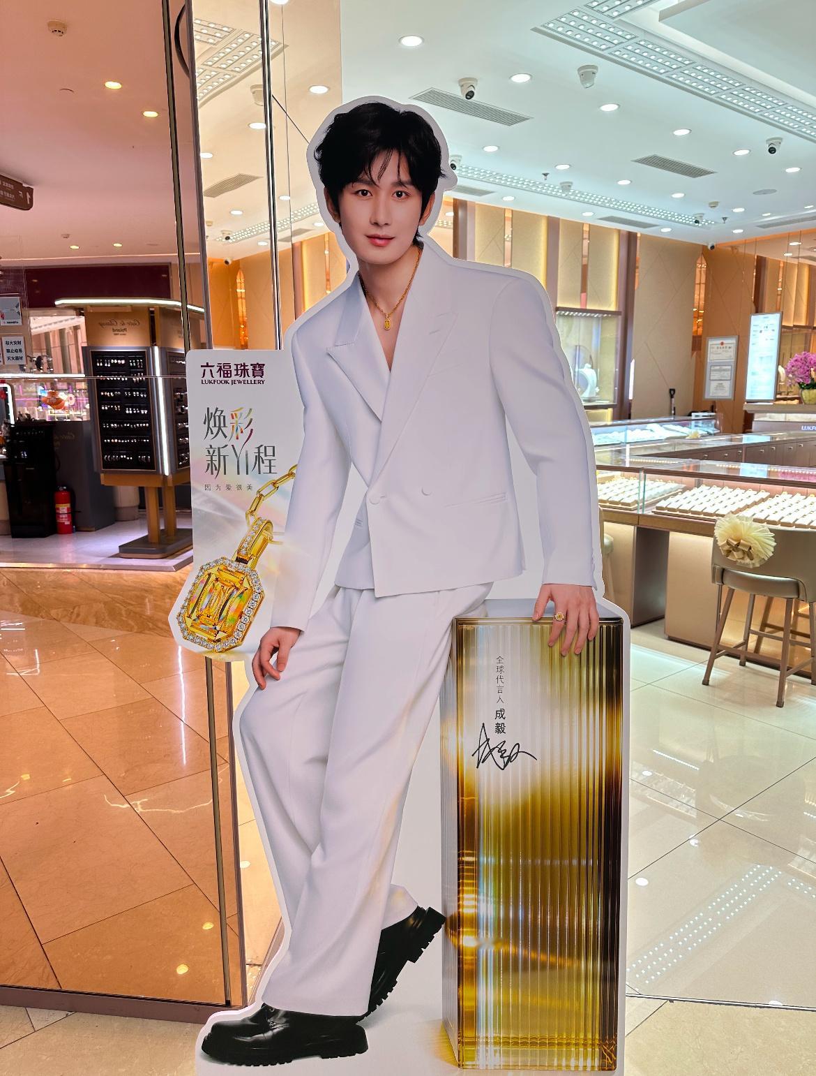 成毅六福珠宝开屏六福珠宝真的好会拍，成毅太帅啦，眼睛根本挪不开