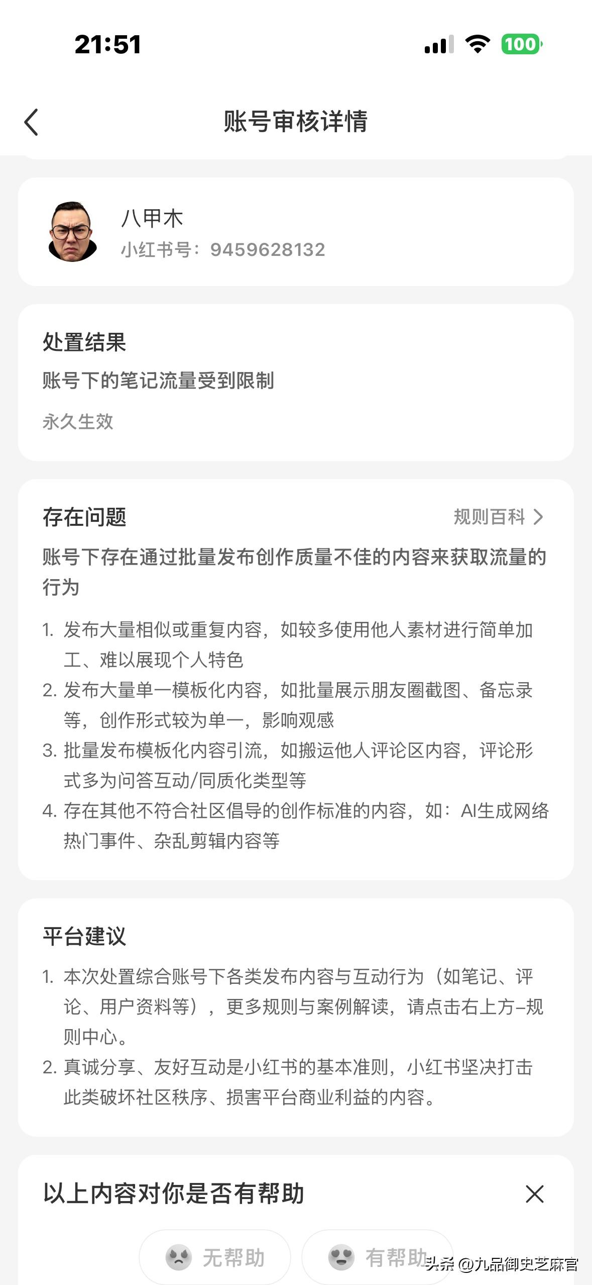小红书！你真是越来越下头了。
因为全网AI视频爆火，小红书视频内容，基本上也就1