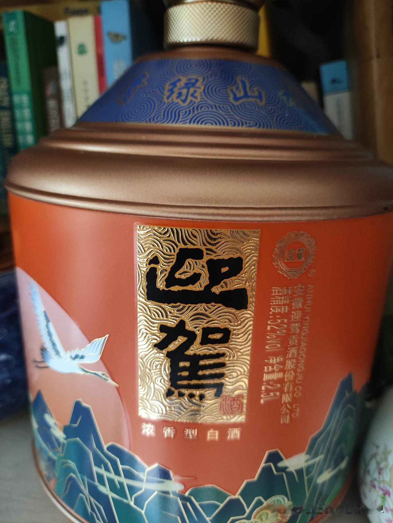 安徽除了古井贡酒,还有什么酒吗?
这个如何
喝过的吧
安徽四大酒企
种子酒
口子