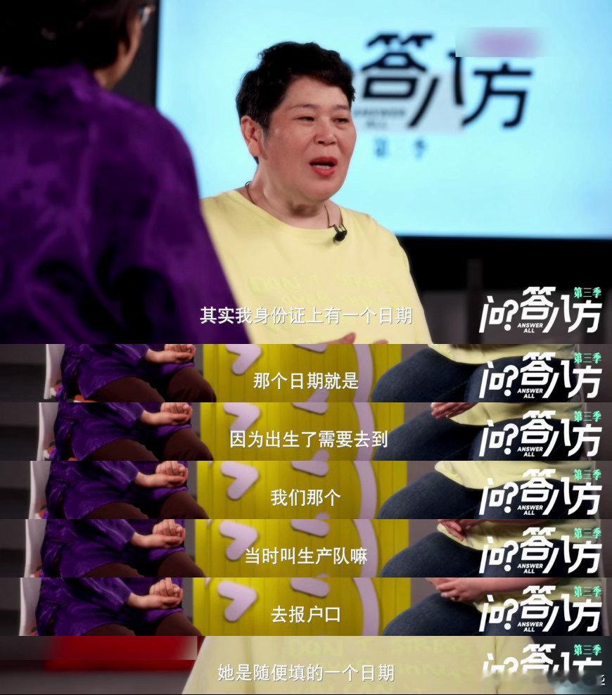 ✨房主任是家里唯一没有生日的孩子七个孩子里妈妈唯独不记得房主任生日问答八方第三季