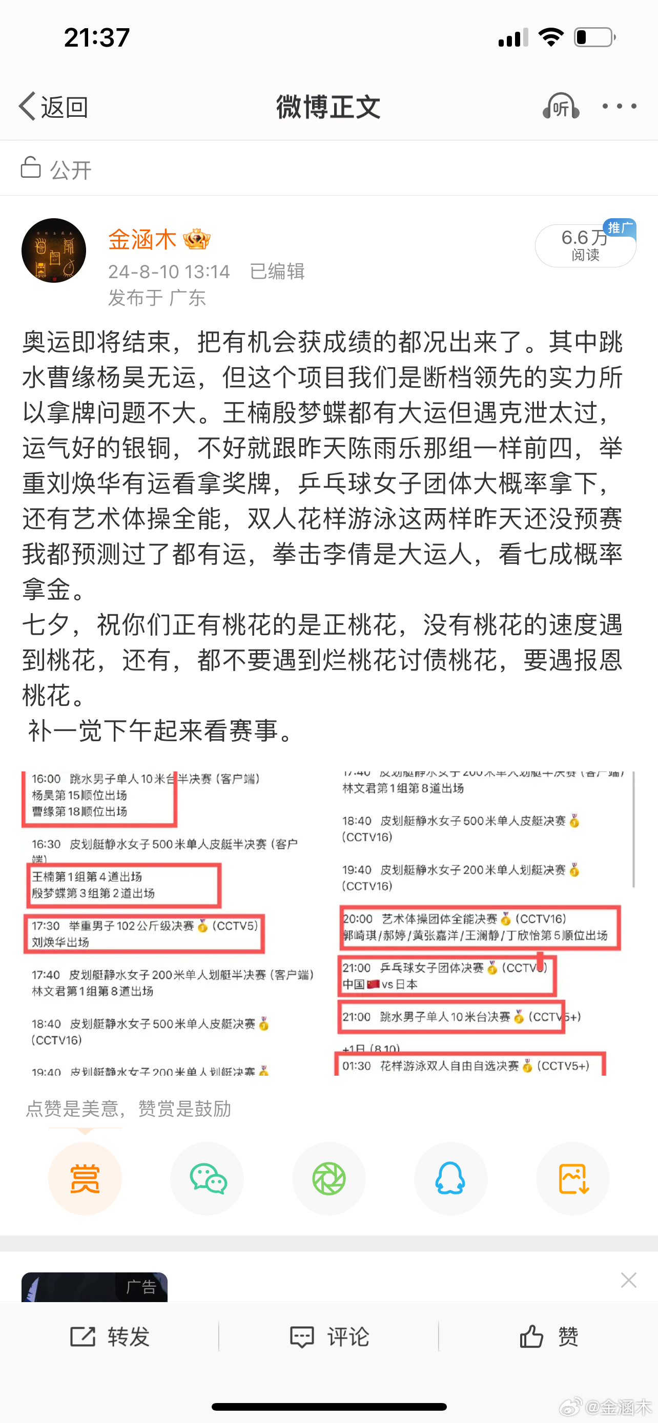 是，也会错，不过随便截几个图也能算神贴吧，不解释，我对自己实力很自信但这只是态度