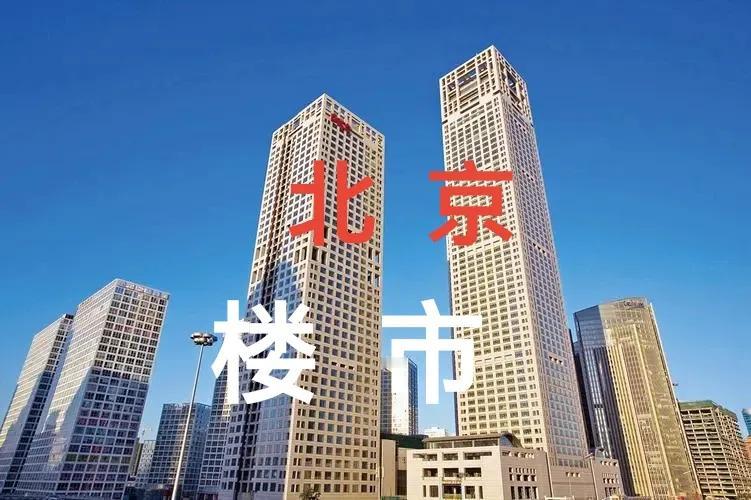 时间就是金钱，用在北京刚需购房者身上，最恰当不过了！
去年以来，北京的刚需，如果