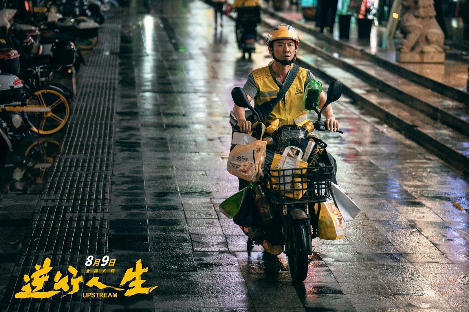 #王骁逆行人生云访谈#听说王骁老师在逆行人生剧组去真实体验了做外卖员，所以请问王
