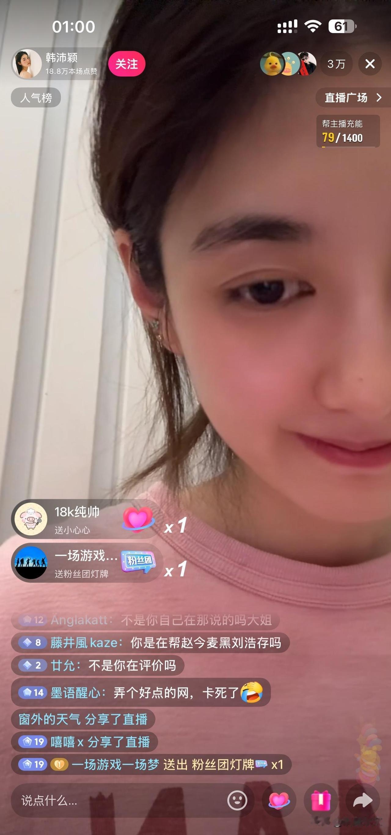 炸裂！韩沛颖今晚直播歇斯底里，是不是刚火就打算把自己作没了。
炸裂！刚凭反派出圈
