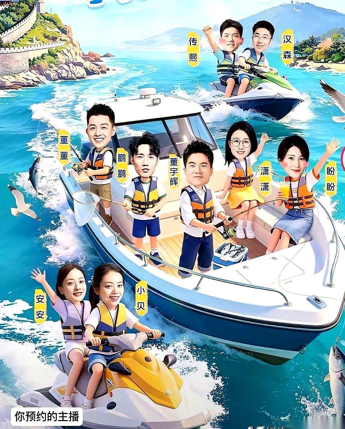 与辉同行那张新海报，简直就是一张公司位置图。
大船正中间，潇潇稳稳坐着，旁边盼盼