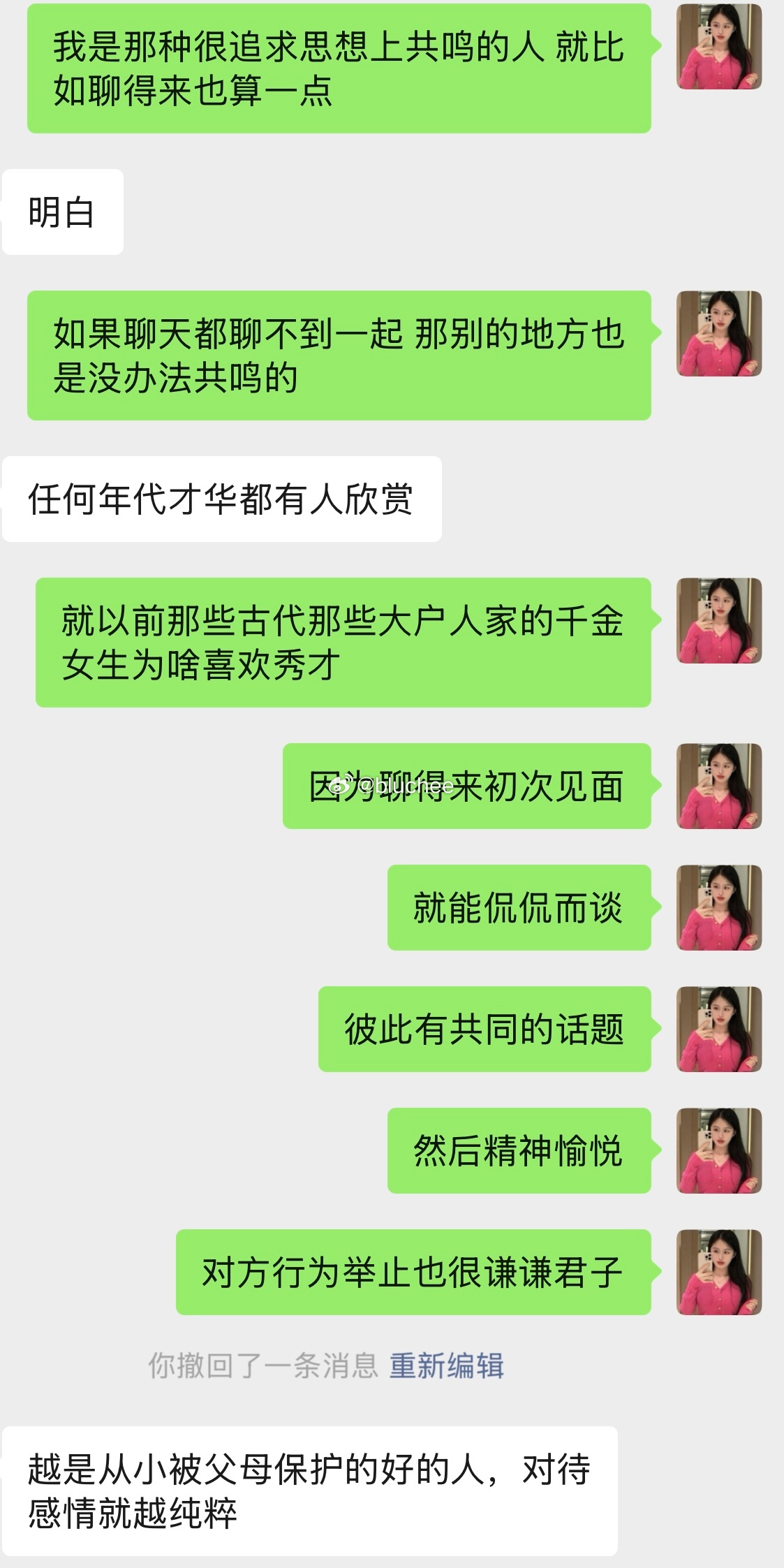 我感觉我活在古代或者民国时期 我真的就是那种追求纯粹爱情的人 我喜欢的也是和我一