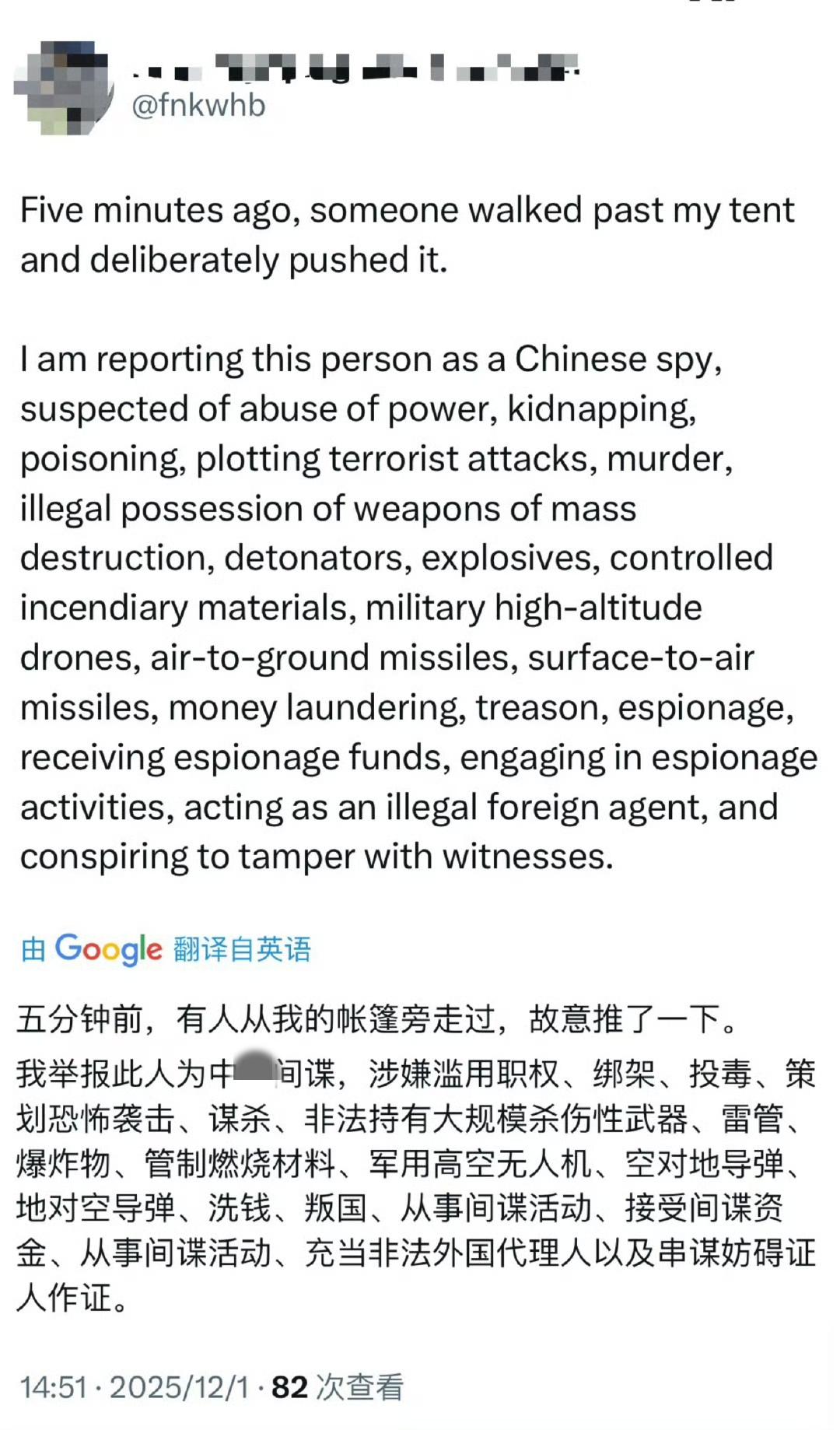 甜甜圈现在的被害妄想症越来越严重了。有人从他的帐篷旁边走过，推了一下，他就给那人