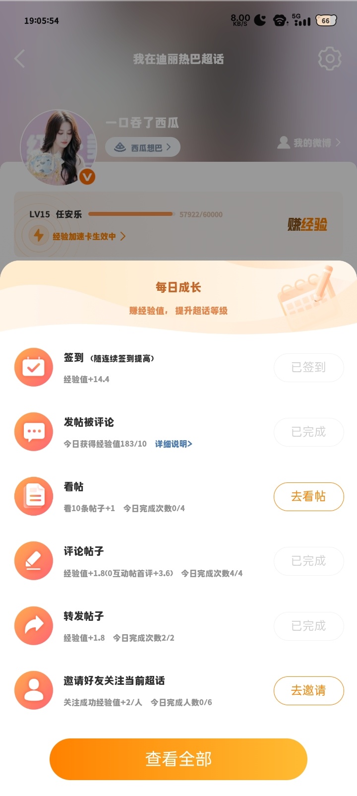 卡了？ 