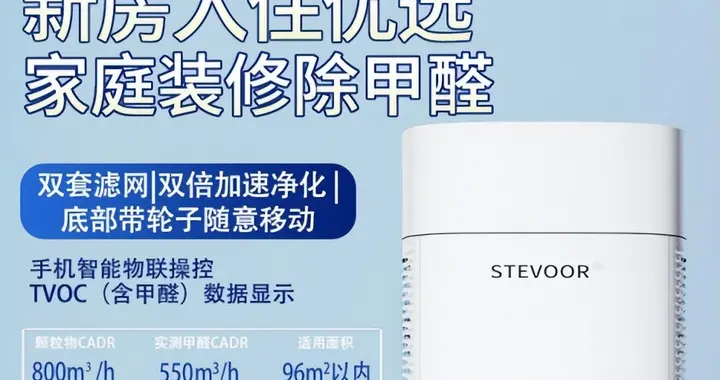 除甲醛净化器哪个牌子比较好 专业除甲醛品牌