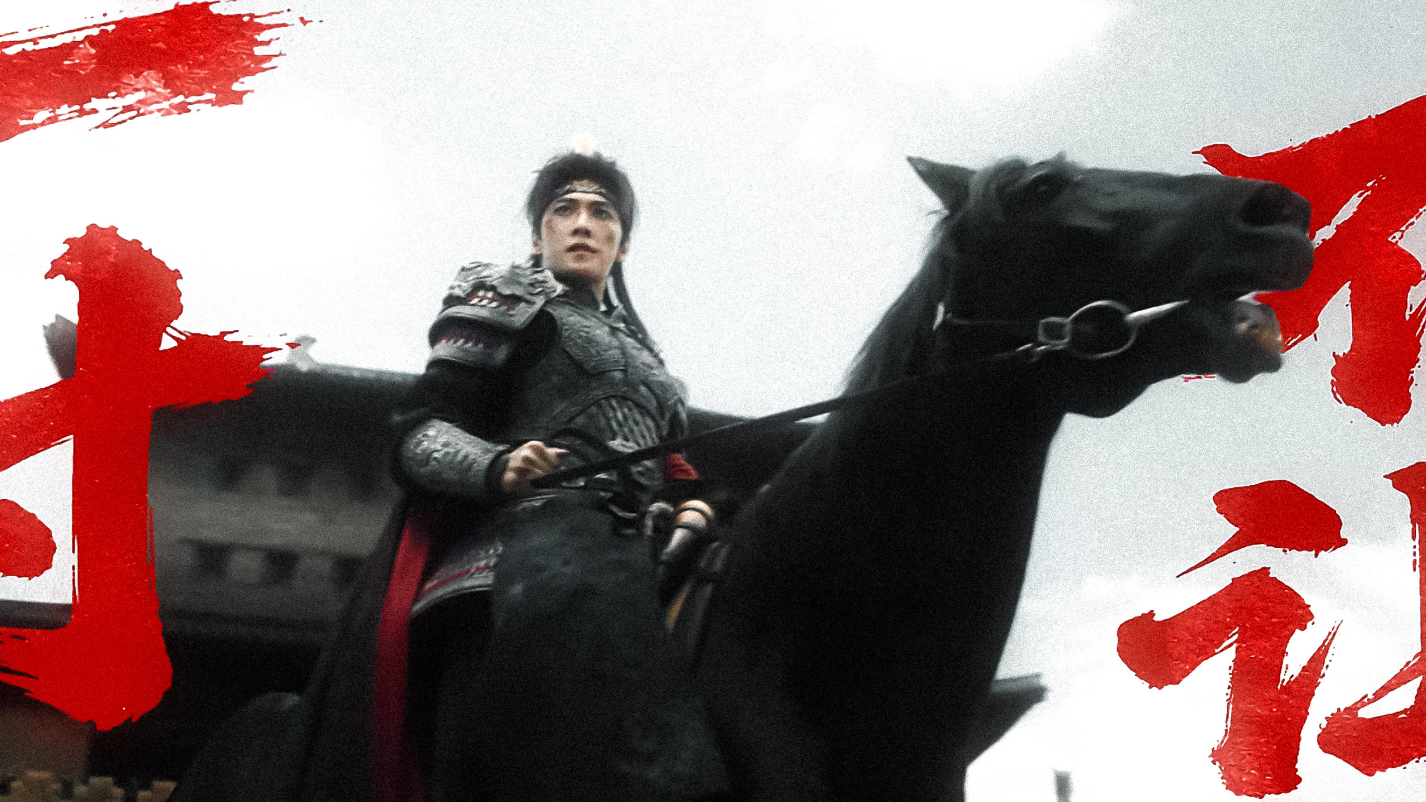 江山血染 一寸不让🩸⚔️杨洋 李叱 