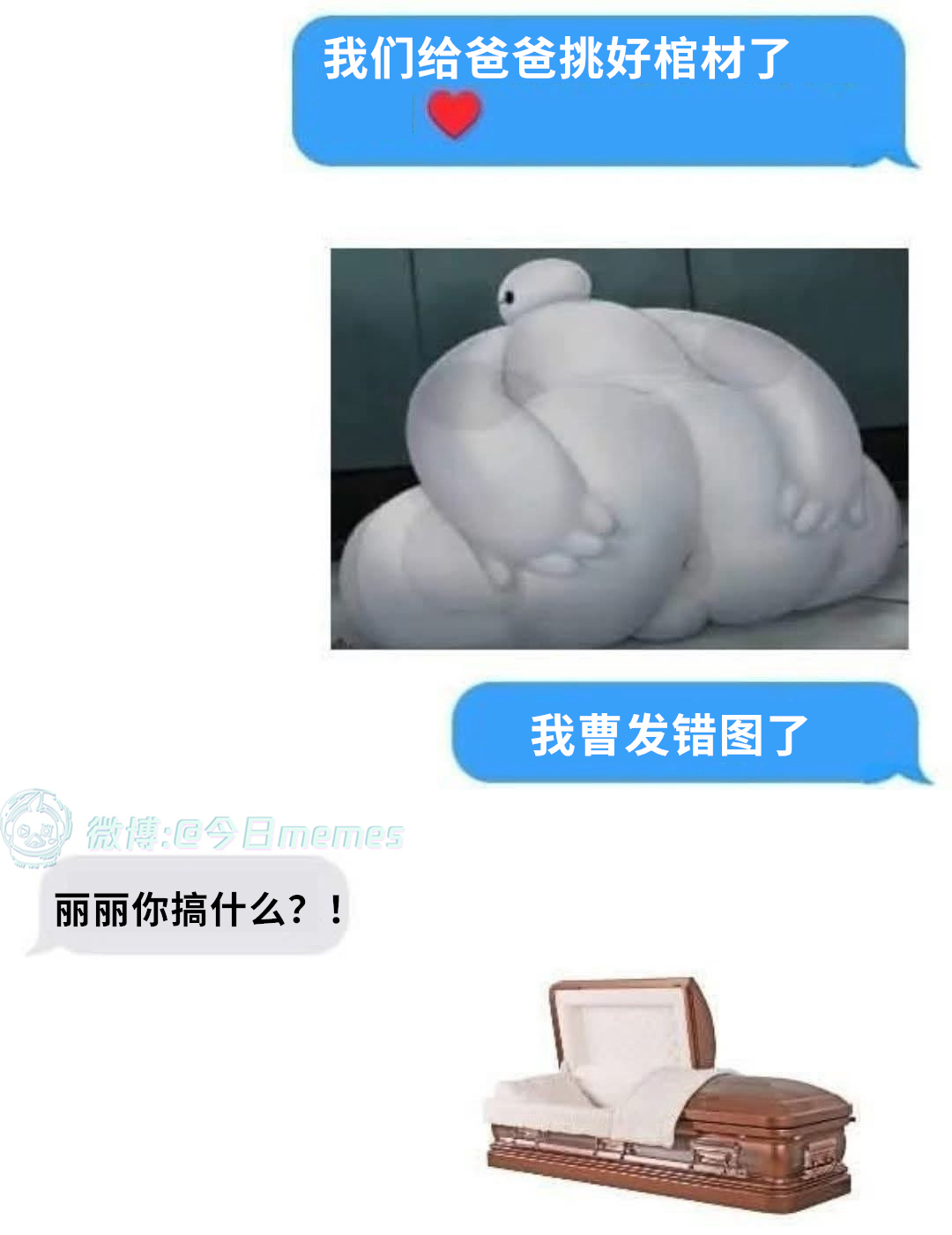 刻了（9gag）今日meme[超话]今日memes ​​​