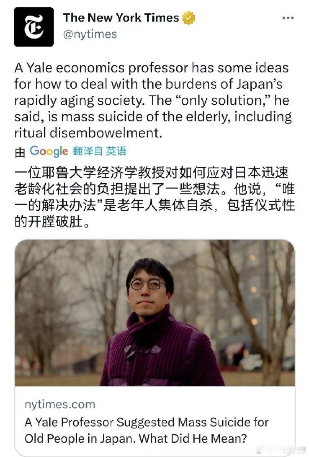 日本成全球最老龄化国家如何应对日本老龄化？一位日本经济学家的建议…… 