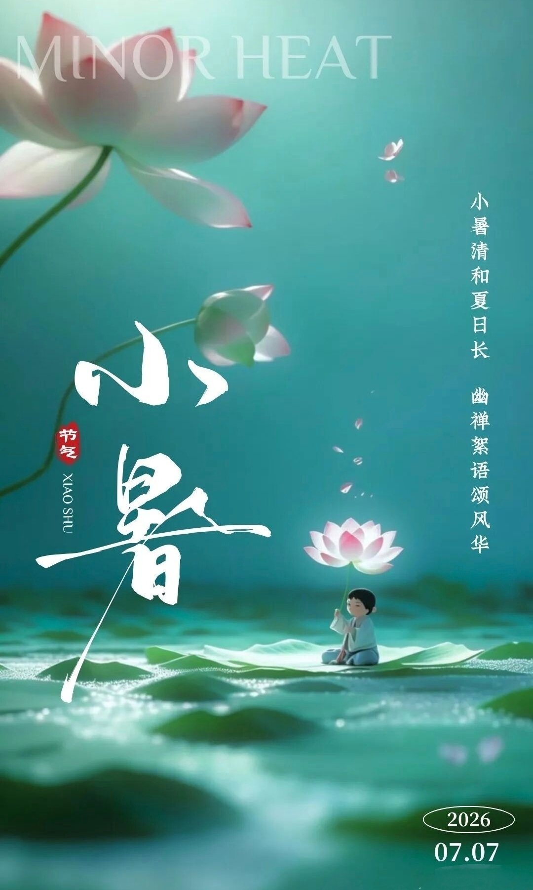 【风动荷香  暑韵悠长】                （来源：人民日报海外版）