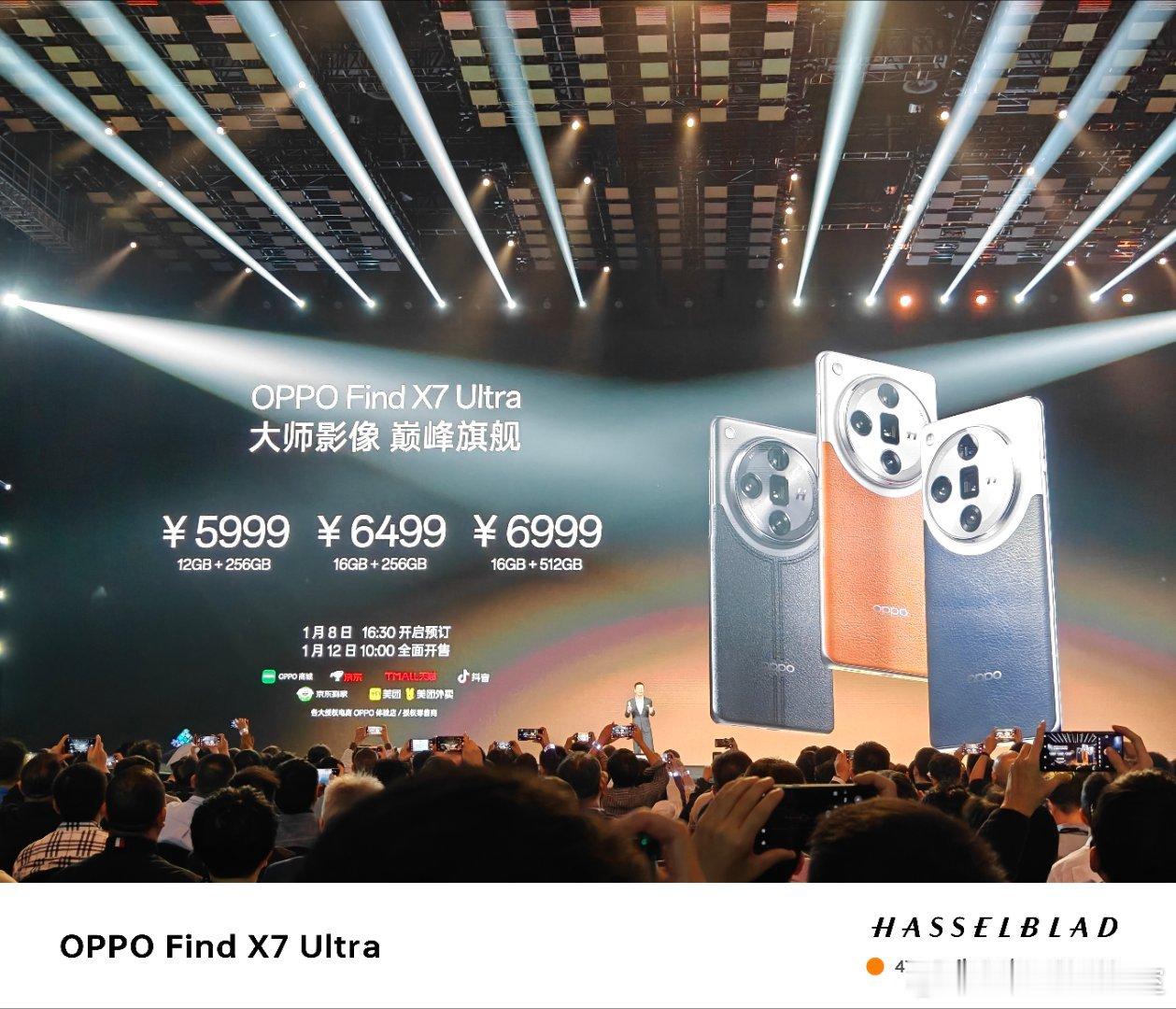 OPPO Find X7Ultra 5999元起售，卫星通讯版将于3月和大家见面