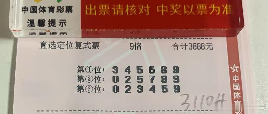 坚持加努力，才能拼搏出一片天！今日排列三继续走一波排列三预测推荐排列三/五排列三