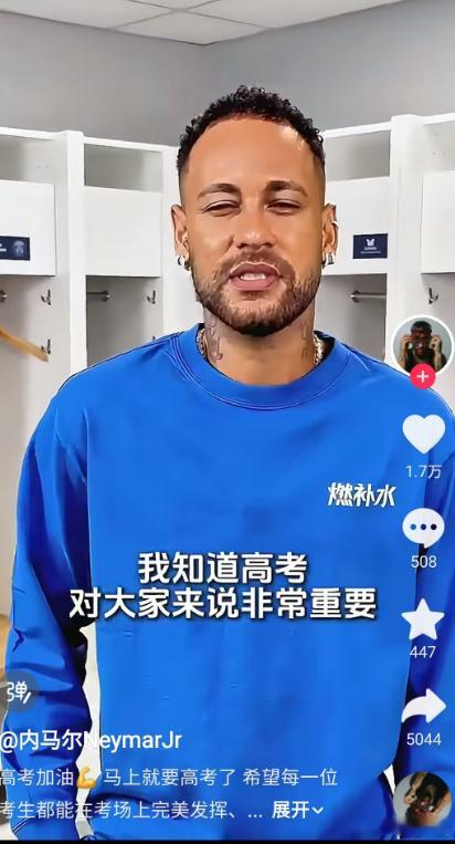 【内马尔送高考祝福】今日，内马尔发视频送高考祝福，高考加油！我知道高考对大家来说