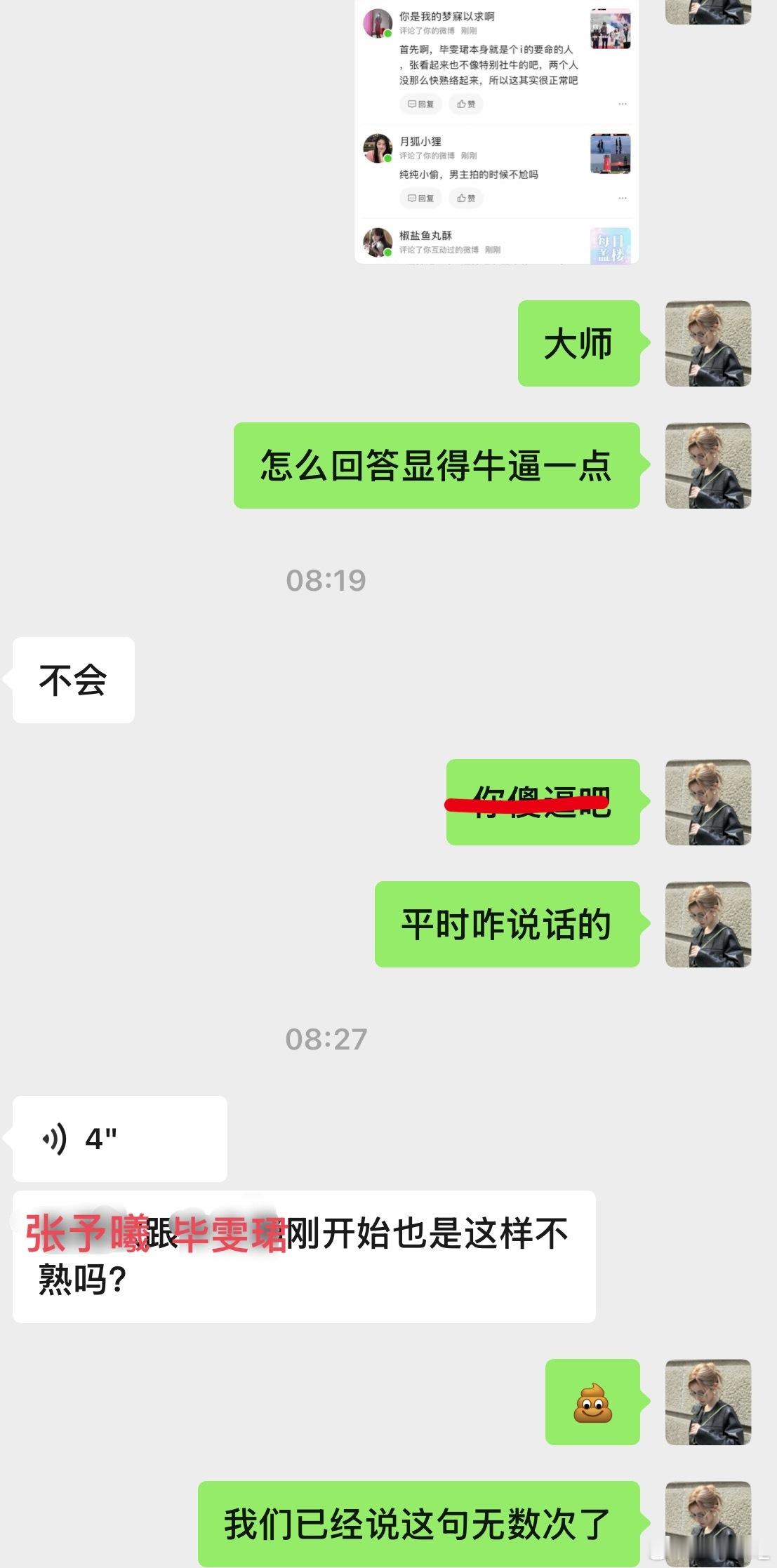 能不能想点有杀伤力的