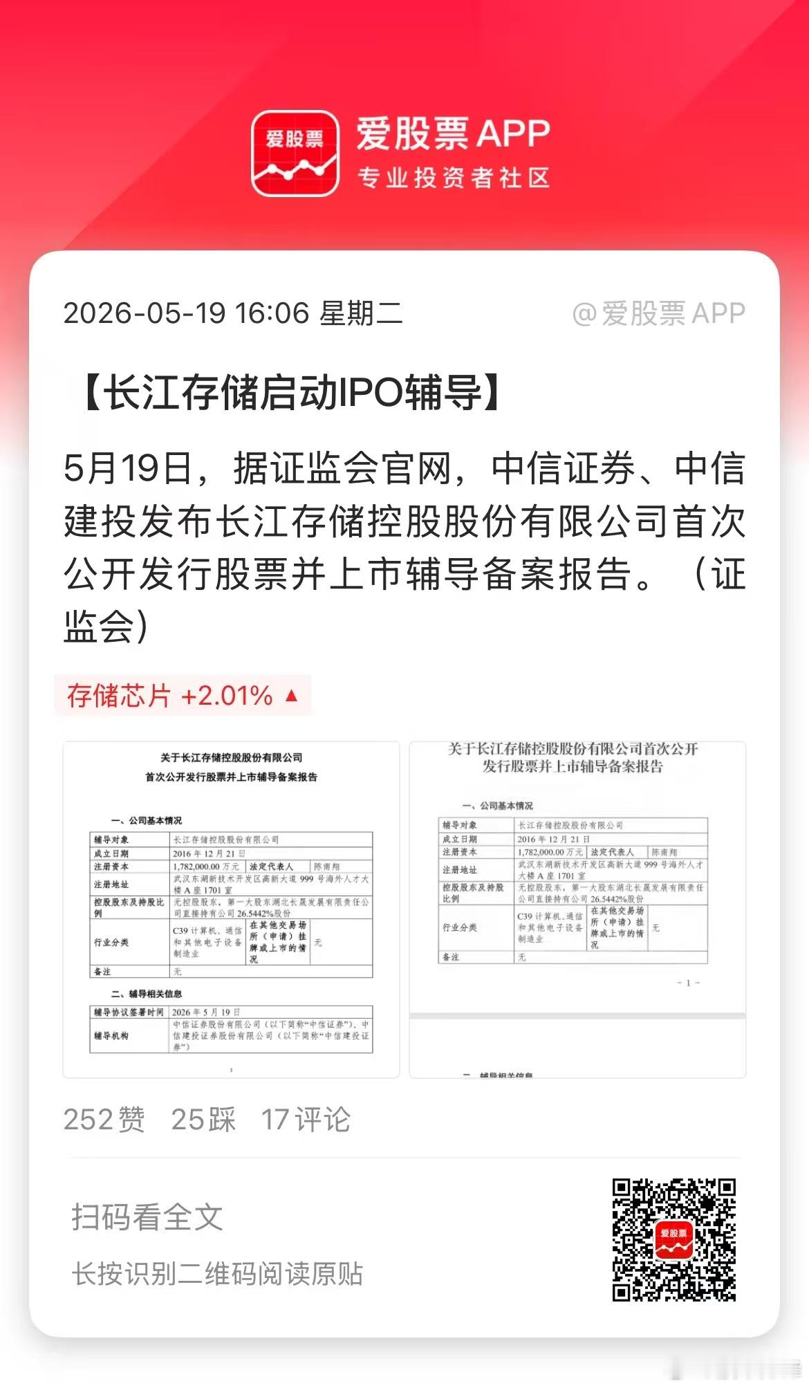 长鑫存储后，长江存储也来了！又一个万亿巨头，在存储芯片最热的时候，两大巨无霸要上