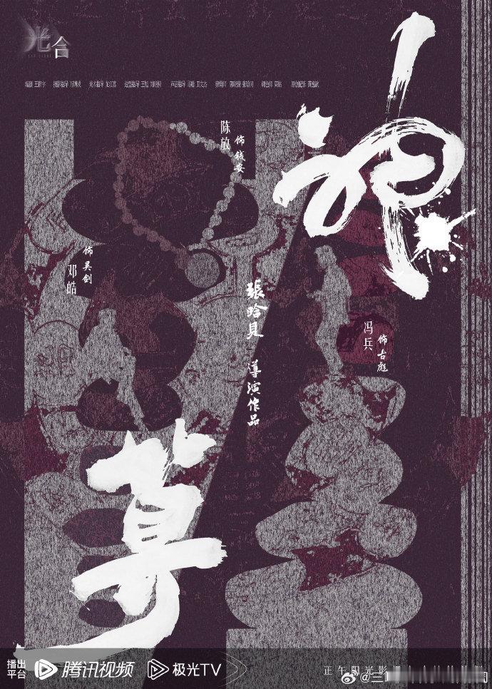 影版开端正午用了新人导演七年磨一剑，终于等到她执导大电影 