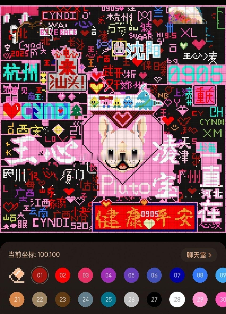 王心凌[超话]  给王心凌的年终告白   各位要写字，别用 粉色29 ，这个要做
