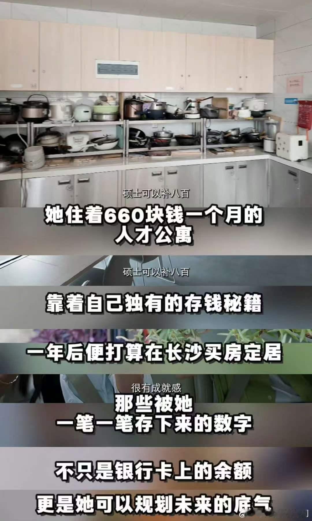 江西女孩放弃深圳高薪来长沙买车买房你好湖南年轻人理想的生活范本，刘祐昕舍弃深圳高