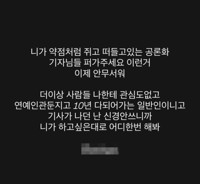 【U-KISS东浩与前妻隔空开撕："不怕将事情公之于众"】海外新鲜事 热点现场 