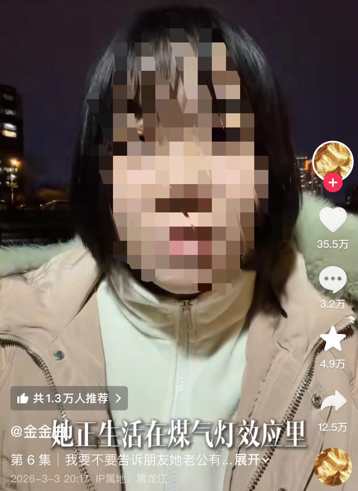 原来这就是煤气灯效应演示。刷到一博主发视频说自己因为在外地没赶上朋友婚礼，于是回