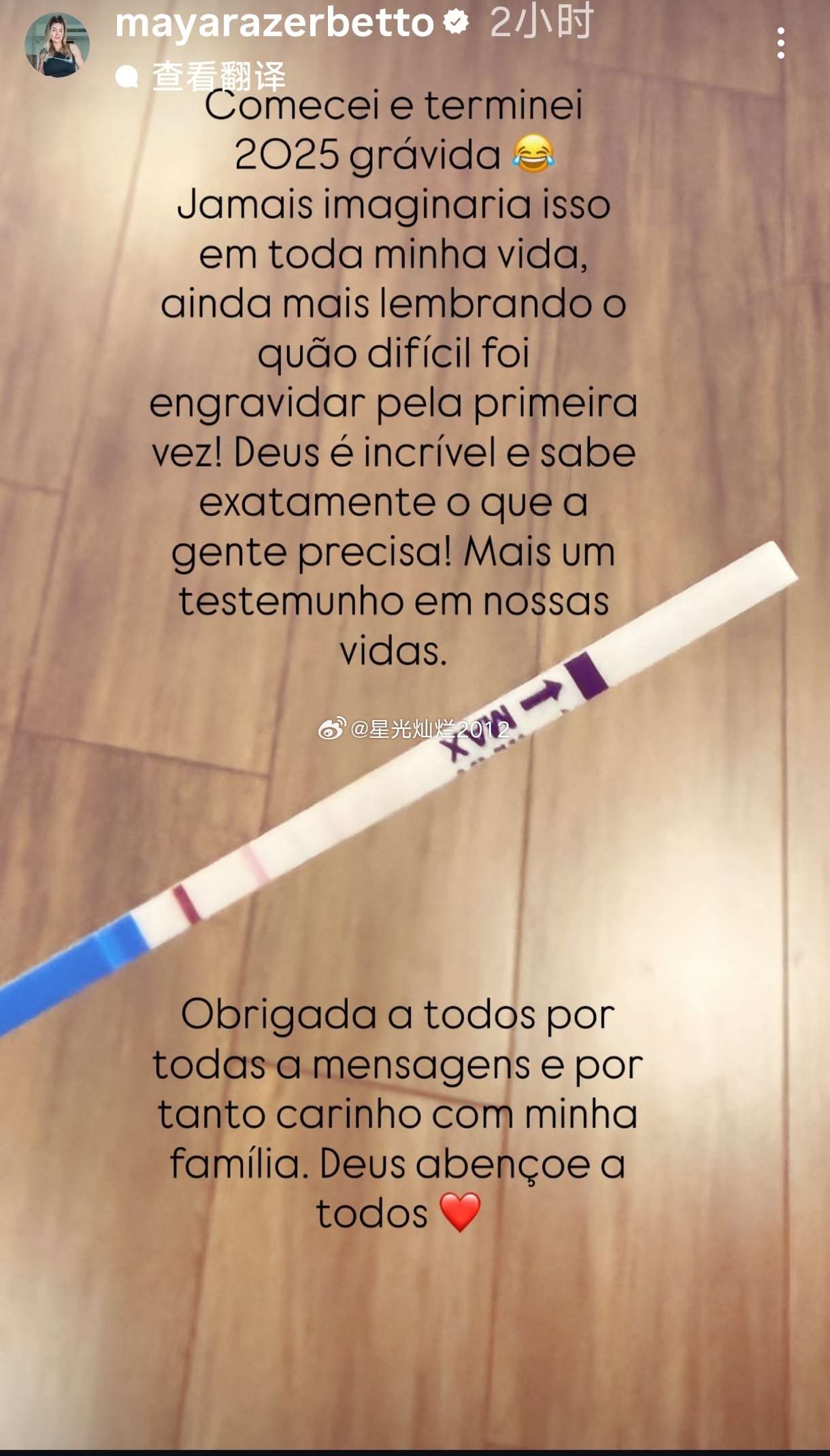 怪不得昨天古斯塔沃进球之后会有是那个庆祝动作呢？今天他的老婆官宣已经怀三胎了中超