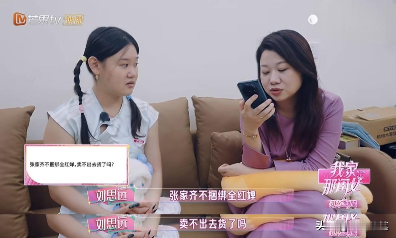 张家齐坦言自己一大部分粉丝是因为全红婵才得来的，但也不想再消耗全红婵了。

张家